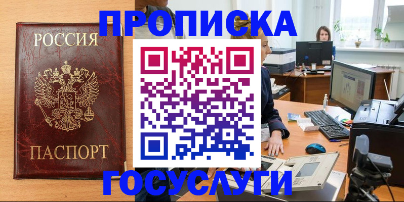 где прописаться в Угличе