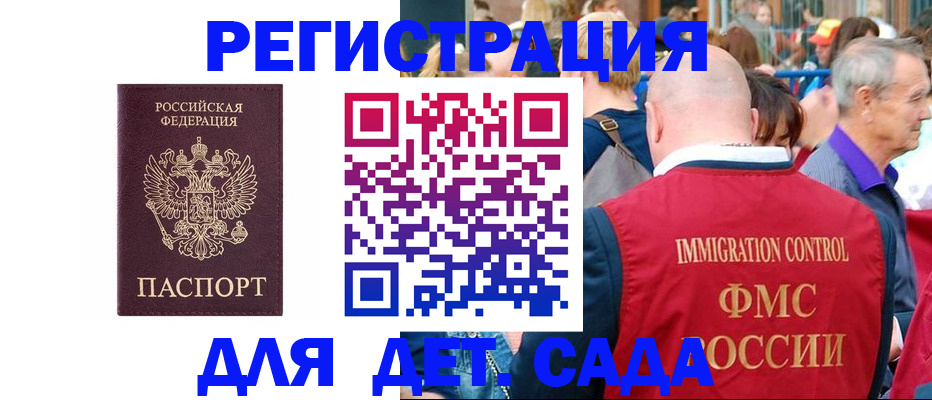 прописка в Угличе