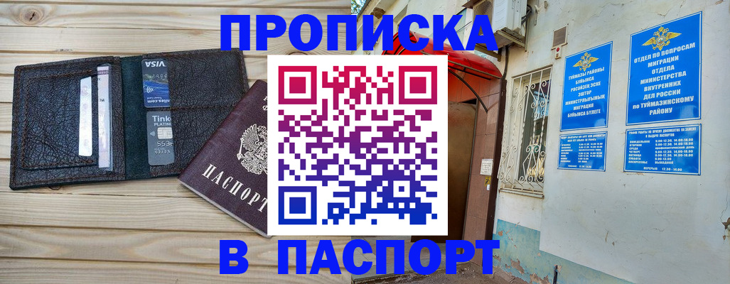 прописка для военкомата в Угличе