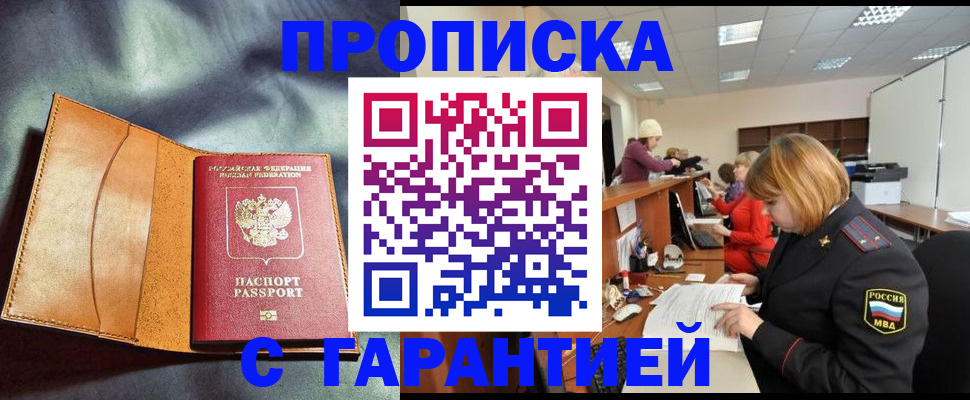 временная регистрация надежно в Угличе