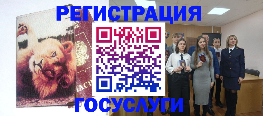 прописка для работы в Угличе