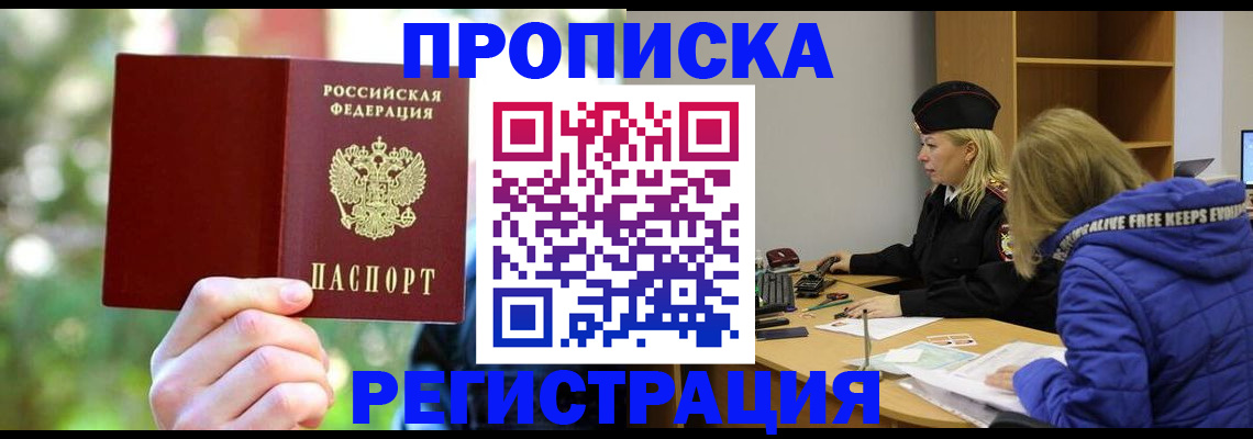 временная регистрация 2025 в Угличе