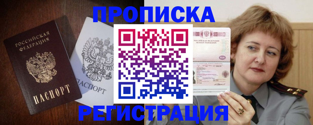временная регистрация собственник в Угличе